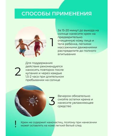 SIBERINA Sunscreen for the face cream for children's SPF 30 - Buy Online on GoSupps.com