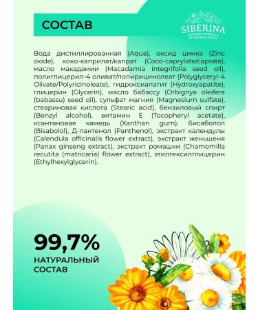 SIBERINA Sunscreen for the face cream for children's SPF 30 - Buy Online on GoSupps.com