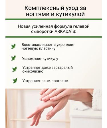 Arcade Gel collagen to nails and cutters - Buy Online on GoSupps.com