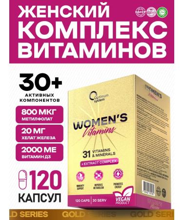 Optimum System Vitamins for women female multivitamins dietary supplement 120 capsules