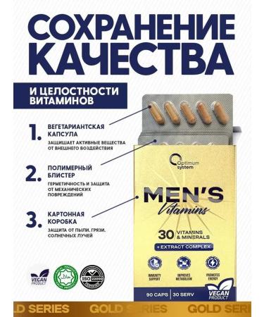 Optimum System Vitamins for men dietary supplement complex male 90 capsules - Buy Online on GoSupps.com