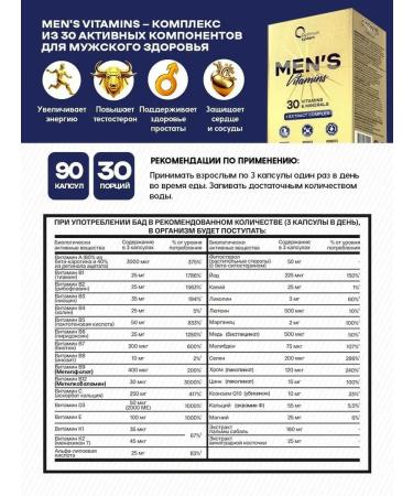 Optimum System Vitamins for men dietary supplement complex male 90 capsules - Buy Online on GoSupps.com