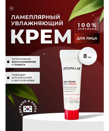 Atopalm Lamellar moisturizing face cream 8 ml
