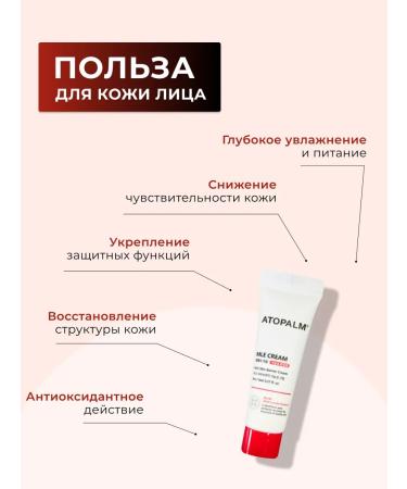 Atopalm Lamellar moisturizing face cream 8 ml - Buy Online on GoSupps.com