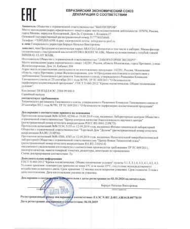 ARAVIA Laboratories Mask-filler moisturizing with g 100ml-3pc - Buy Online on GoSupps.com