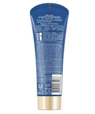 VELVET HANDS cream restore hands at night 80ml -6 pcs - Buy Online on GoSupps.com