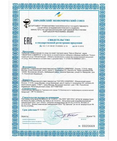 OBLEPIKHA C-BERRICA Facial Piling Pores updating 35.0-3 pcs - Buy Online on GoSupps.com