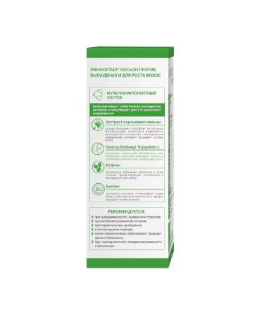 Rinfoltil lotion against falling out and for growth of 100ml-3 pcs - Buy Online on GoSupps.com