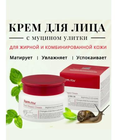 creams Cream Restoring with mucin Snail 100 ml