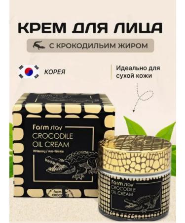 creams Nutrient anti -aging cream with crocodile fat