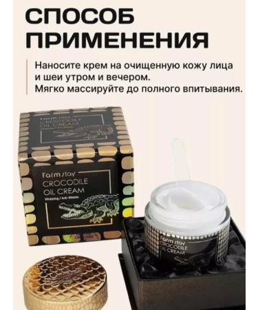 creams Nutrient anti -aging cream with crocodile fat - Buy Online on GoSupps.com
