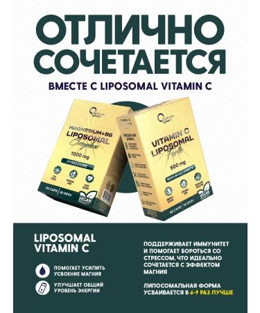 Optimum System Magnesium liposomal complex BAD 60 capsules - Buy Online on GoSupps.com