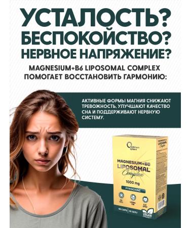 Optimum System Magnesium liposomal complex BAD 60 capsules - Buy Online on GoSupps.com