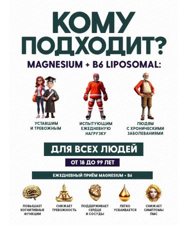 Optimum System Magnesium liposomal complex BAD 60 capsules - Buy Online on GoSupps.com