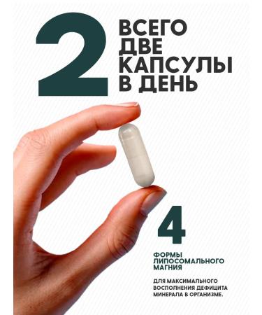 Optimum System Magnesium liposomal complex BAD 60 capsules - Buy Online on GoSupps.com