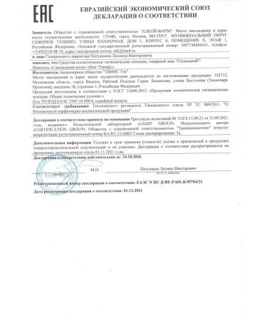 Selentsin shampoo p lunge hair 200ml -5 pcs - Buy Online on GoSupps.com