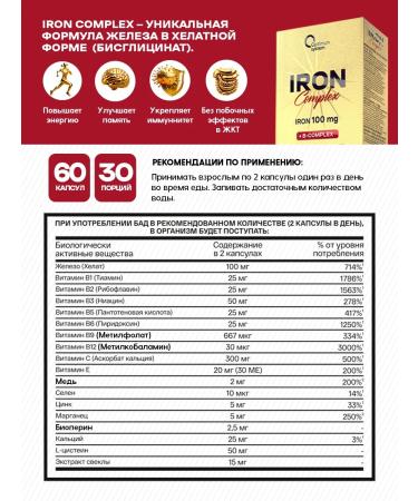 Optimum System HELENT Iron Vitamins for women and men dietary supplements 60 capsules - Buy Online on GoSupps.com
