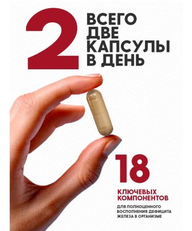 Optimum System HELENT Iron Vitamins for women and men dietary supplements 60 capsules - Buy Online on GoSupps.com