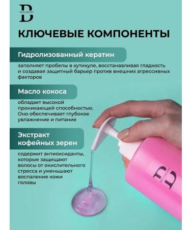 Beauberry Salusfantic hair shampoo with keratin 1 liter - Buy Online on GoSupps.com