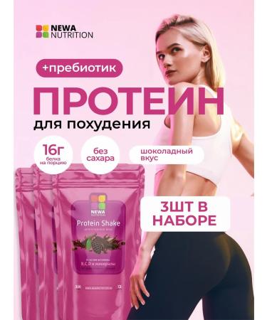 Newa Nutrition Protein sportpit for weight loss shock. Taste 3pcs