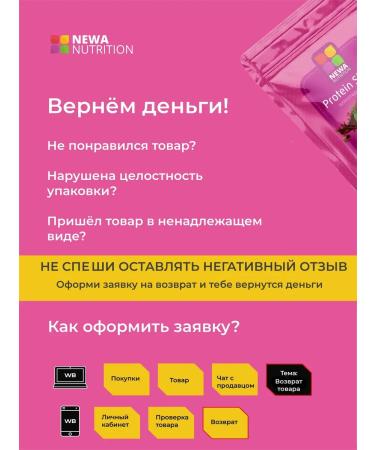 Newa Nutrition Protein sportpit for weight loss shock. Taste 3pcs - Buy Online on GoSupps.com