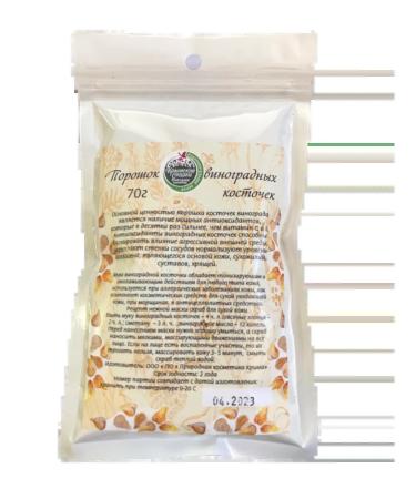 Crimean fairy tales Powder for masks wraps scrubs of grape bone