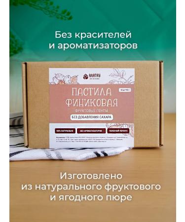 Alatau Sugar-free fruit pastila with dates 810g - Buy Online on GoSupps.com