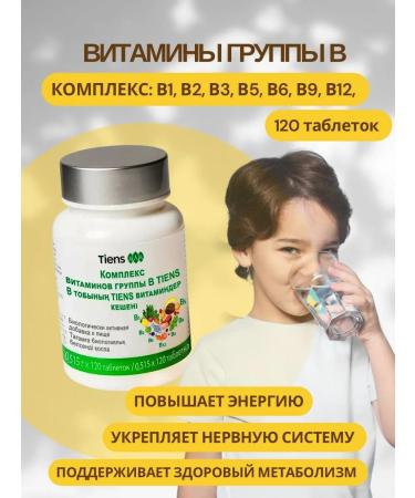 Tiens and Family Health Group vitamins in the Tianshi complex