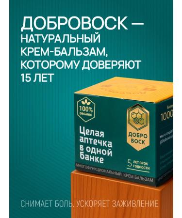 Doctor Wax The cream is regenerating anesthetic ointment 5 in 1