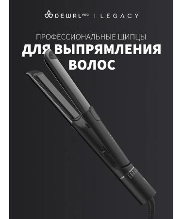 Dewal LEGACY LD-2201 hair straightening
