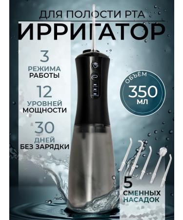 Electro-Swarz Irrigator for teeth and gums portable
