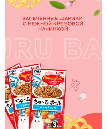 Inaba Cat a treat with tuna - Buy Online on GoSupps.com