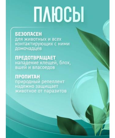 Veda Avanpost BIO collar for cats repellent 35cm - Buy Online on GoSupps.com