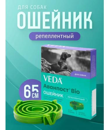 Veda Avanpost BIO Dogs Retellen 65cm Dogs