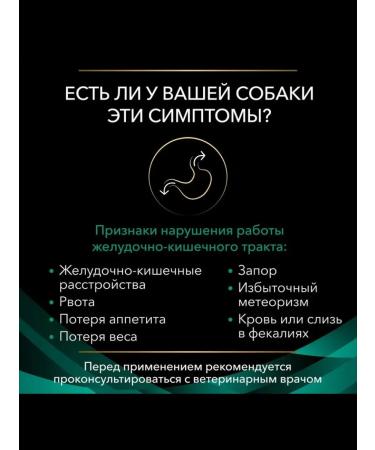 Pro Plan veterinary diets Wet feed for dogs EN GastroinTestinal 400g x 12 pcs - Buy Online on GoSupps.com