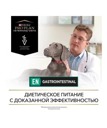 Pro Plan veterinary diets Wet feed for dogs EN GastroinTestinal 400g x 12 pcs - Buy Online on GoSupps.com