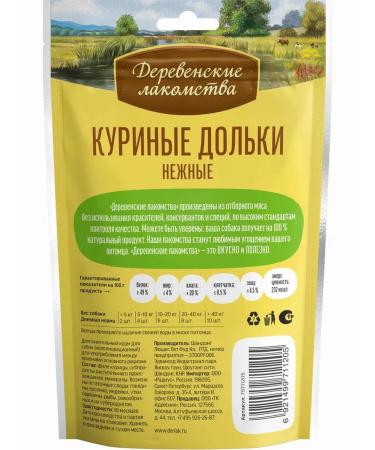 Country delicacies Chicken slices for adult dogs 3 pcs 90g - Buy Online on GoSupps.com