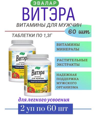 Evalar Vitera vitamins for men 60 capsules - 2UP