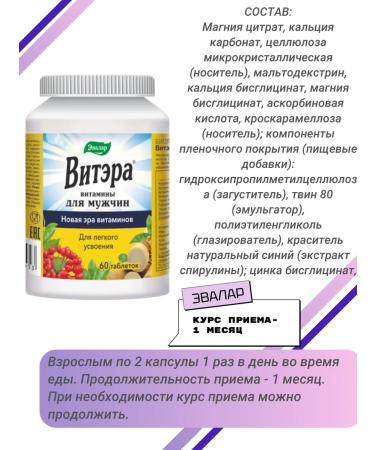 Evalar Vitera vitamins for men 60 capsules - 2UP - Buy Online on GoSupps.com