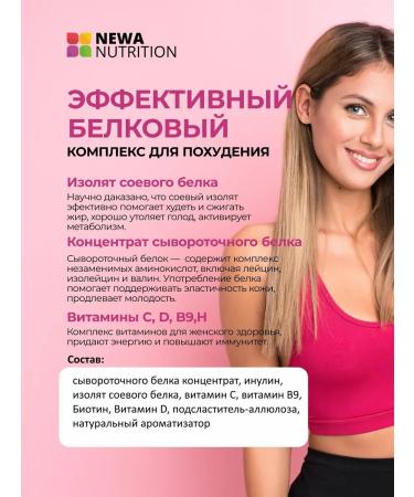 Newa Nutrition Protein sports nutrition for weight loss banana 3 pcs - Buy Online on GoSupps.com