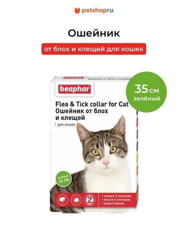 beaphar Collar from fleas and ticks for cats green 35 cm