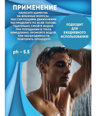 JERMiNAL -COSMETICS- Hair shampoo and shower gel 2B1 3l - Buy Online on GoSupps.com