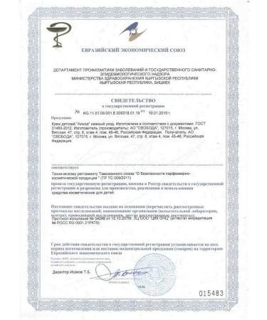 Alice cream children's delicate care 45 ml -5 pcs - Buy Online on GoSupps.com