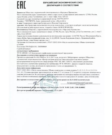 Golden silk Cosmetich oil sea buckthorn hair growth activator 90ml-3 pcs - Buy Online on GoSupps.com