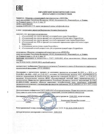 Stopproblem Salicylic d gel skin sensation 15ml-4 pcs - Buy Online on GoSupps.com