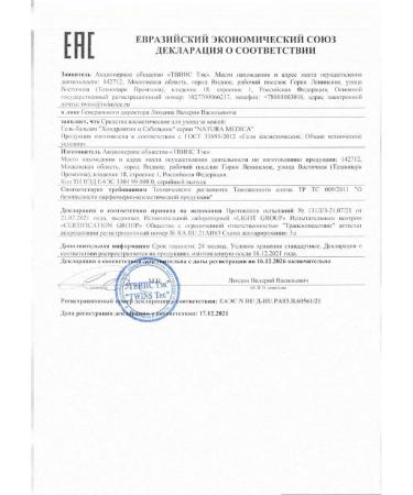 NATURA MEDICA Gel-balsam chondroite Saber 85ml-4 pcs - Buy Online on GoSupps.com