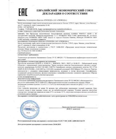 FREEDOM Svoboda Men Care Contractor 2V1 Provels 300ml-3 pcs - Buy Online on GoSupps.com