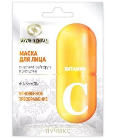 Shark Power Akulia Power of a face mask with vitamin C 12 ml -5 pcs