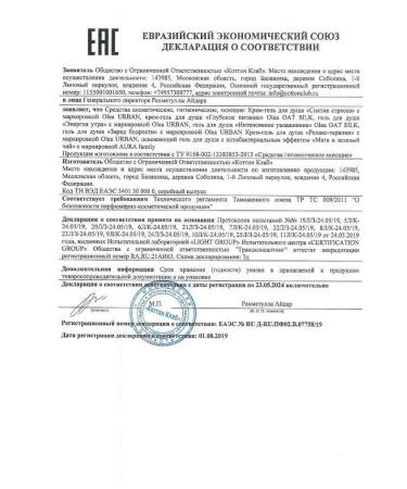 OLEA Urban shower gel Energy morning 300ml-3 pcs - Buy Online on GoSupps.com