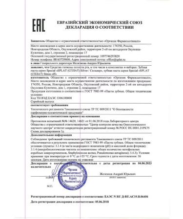 SPLAT Special toothpaste Silver 75 ml-3pcs - Buy Online on GoSupps.com